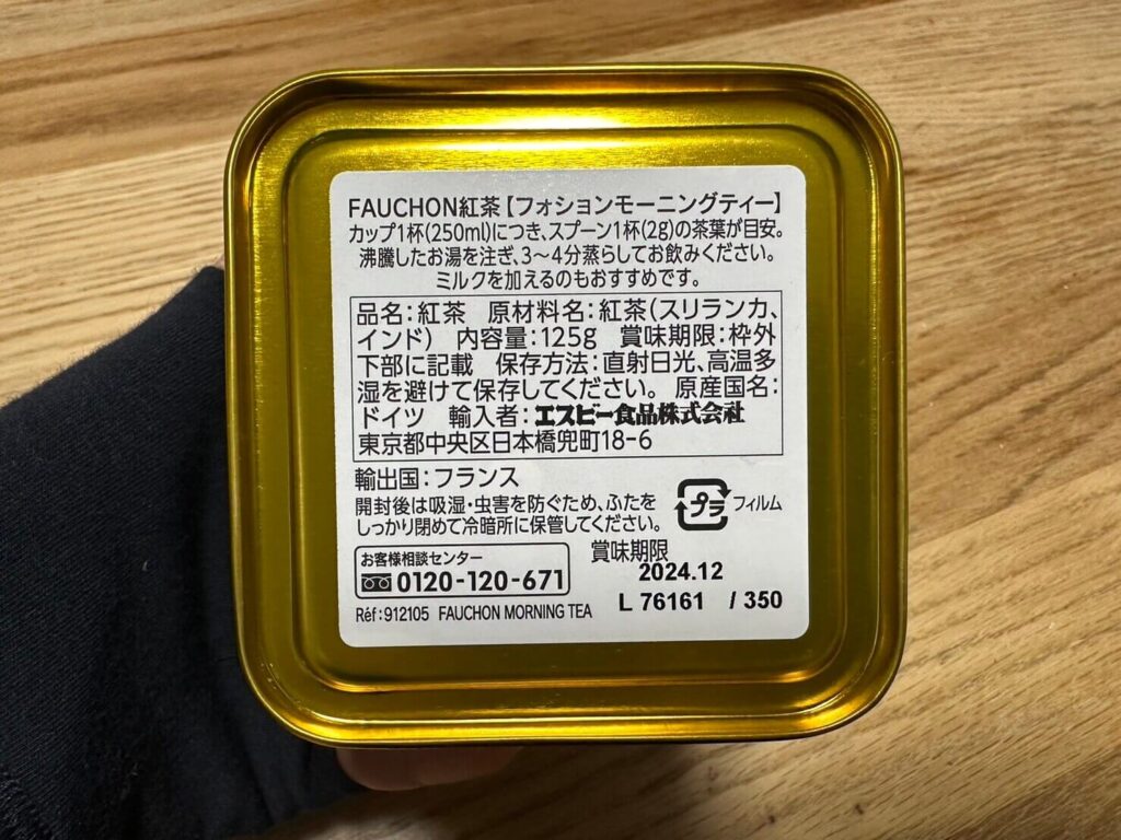 フォション モーニングティー 味 レビュー